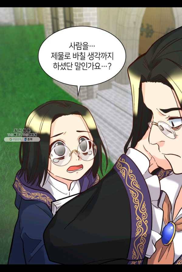 쌍둥이 남매의 뉴라이프 74화 39