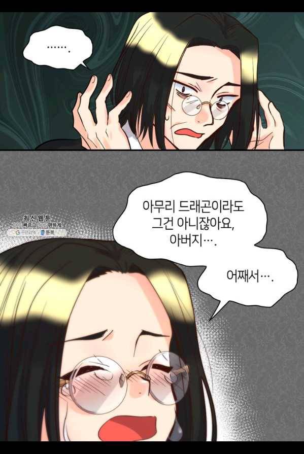 쌍둥이 남매의 뉴라이프 74화 40