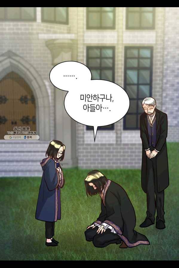 쌍둥이 남매의 뉴라이프 74화 41