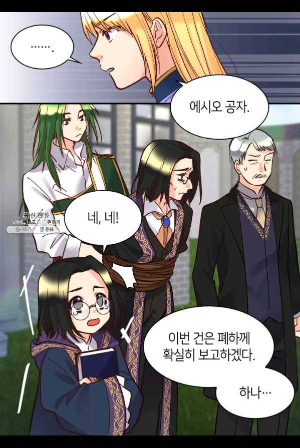 쌍둥이 남매의 뉴라이프 74화 49