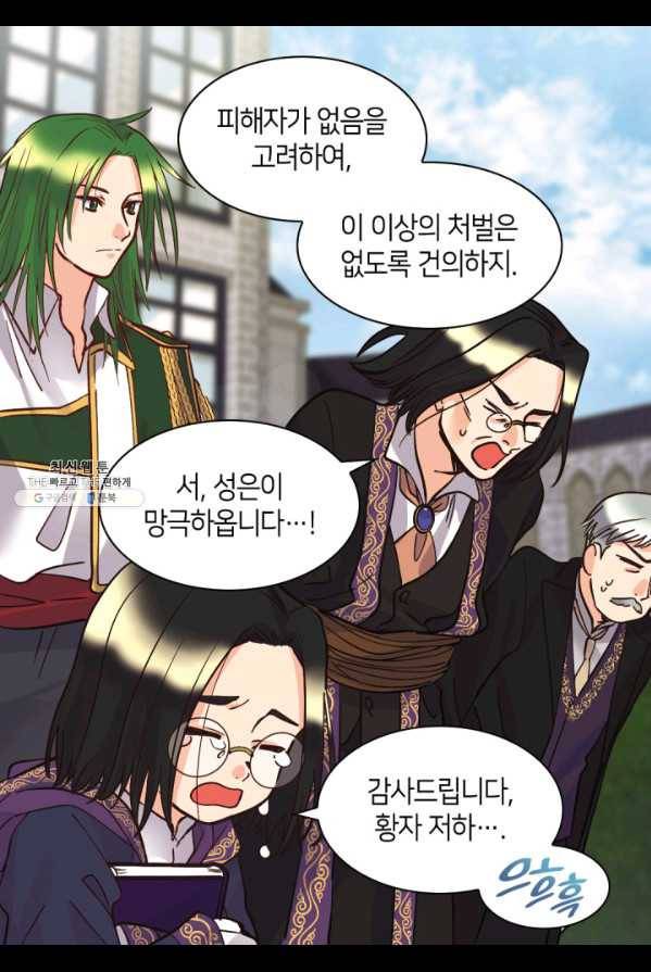 쌍둥이 남매의 뉴라이프 74화 50