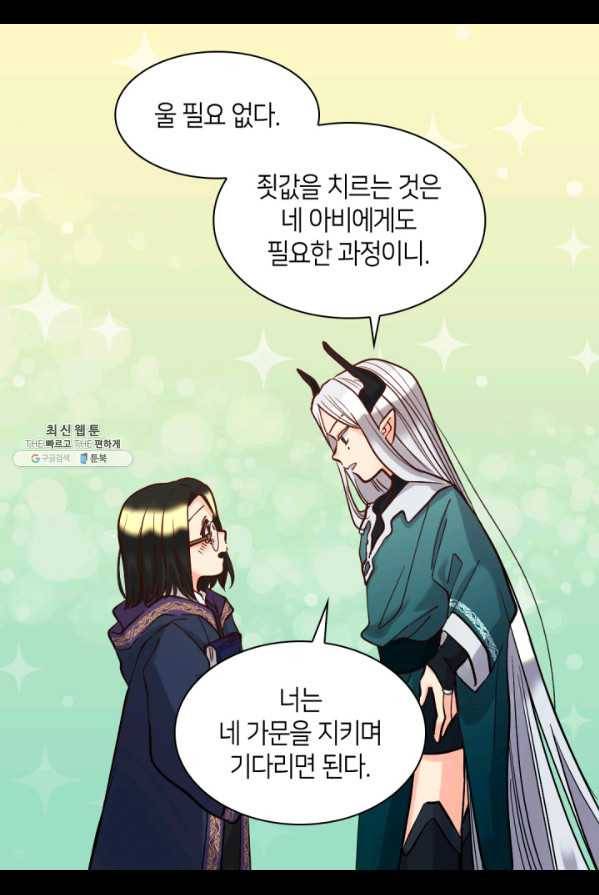 쌍둥이 남매의 뉴라이프 74화 52