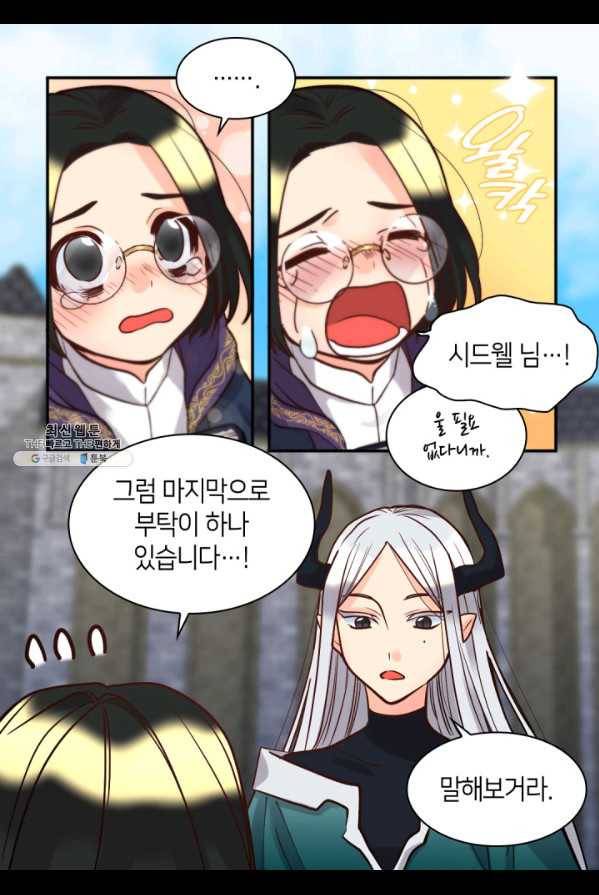 쌍둥이 남매의 뉴라이프 74화 53
