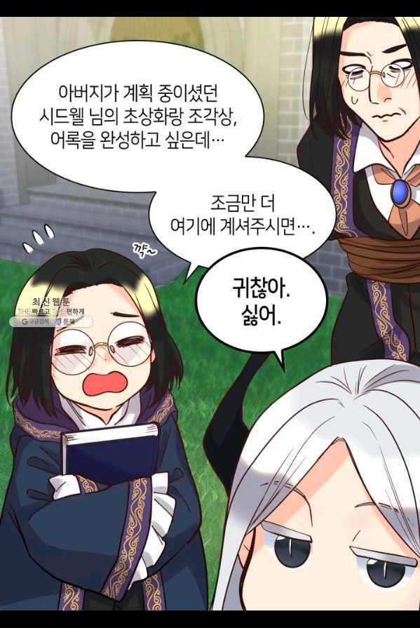 쌍둥이 남매의 뉴라이프 74화 54