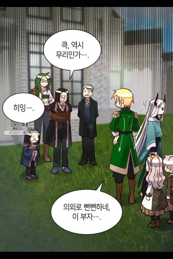 쌍둥이 남매의 뉴라이프 74화 55