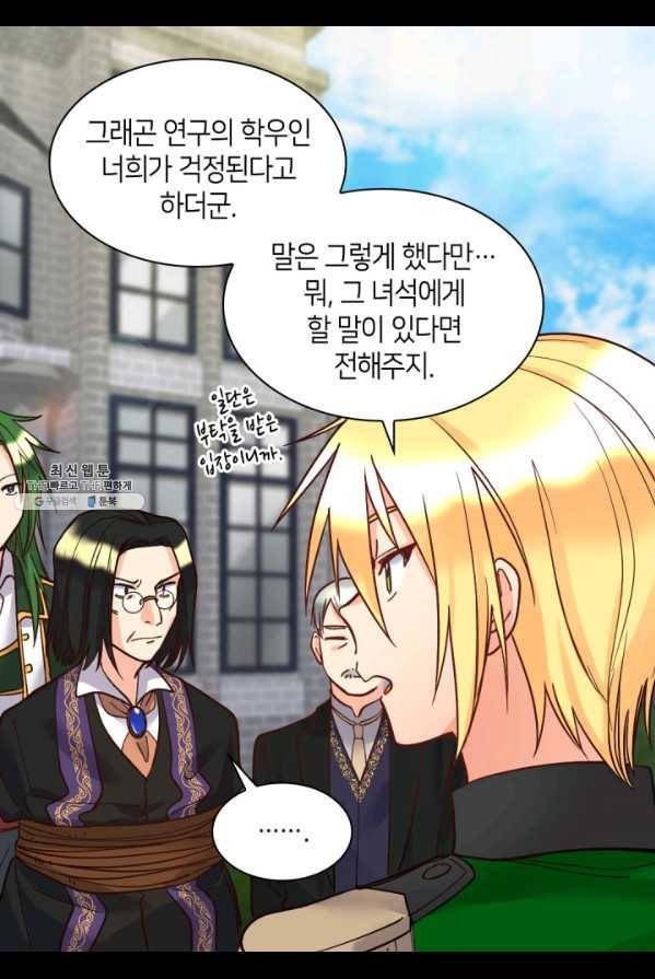 쌍둥이 남매의 뉴라이프 74화 57