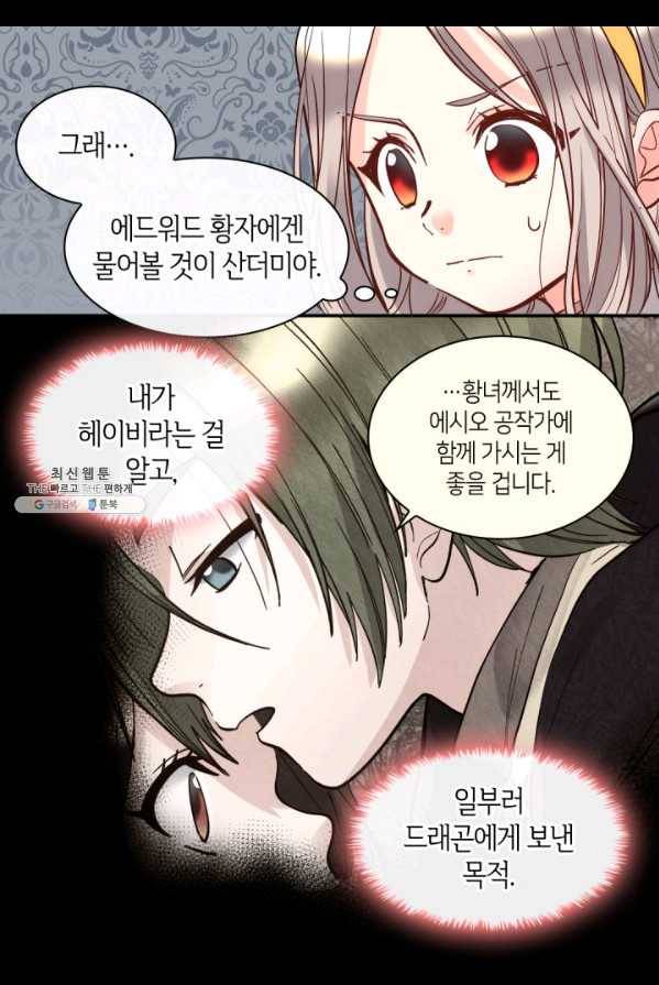 쌍둥이 남매의 뉴라이프 74화 61