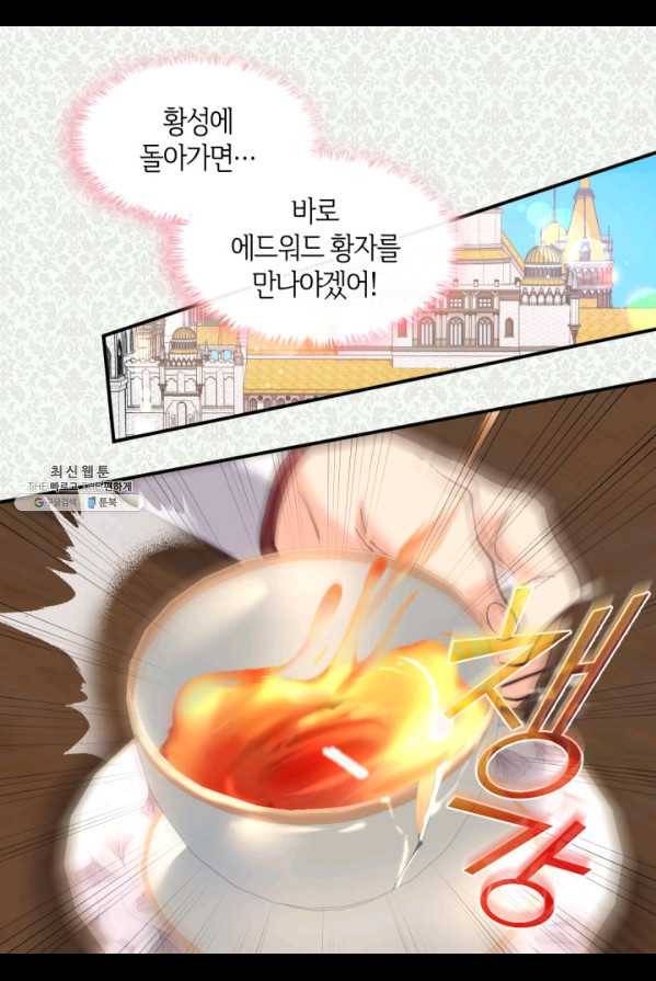 쌍둥이 남매의 뉴라이프 74화 62