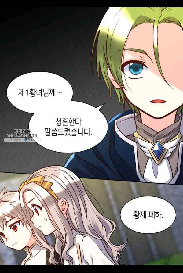 쌍둥이 남매의 뉴라이프 74화 65