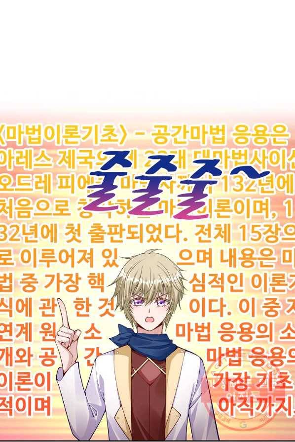 황녀의 생존법칙 115화 3