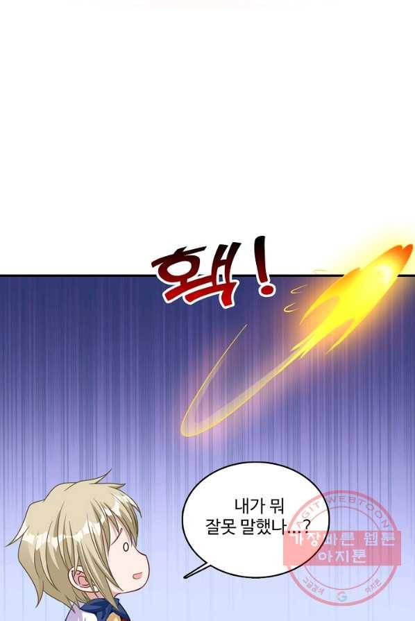 황녀의 생존법칙 115화 4