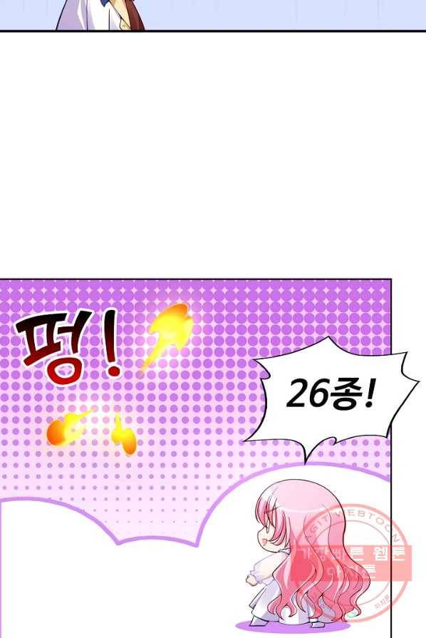 황녀의 생존법칙 115화 5