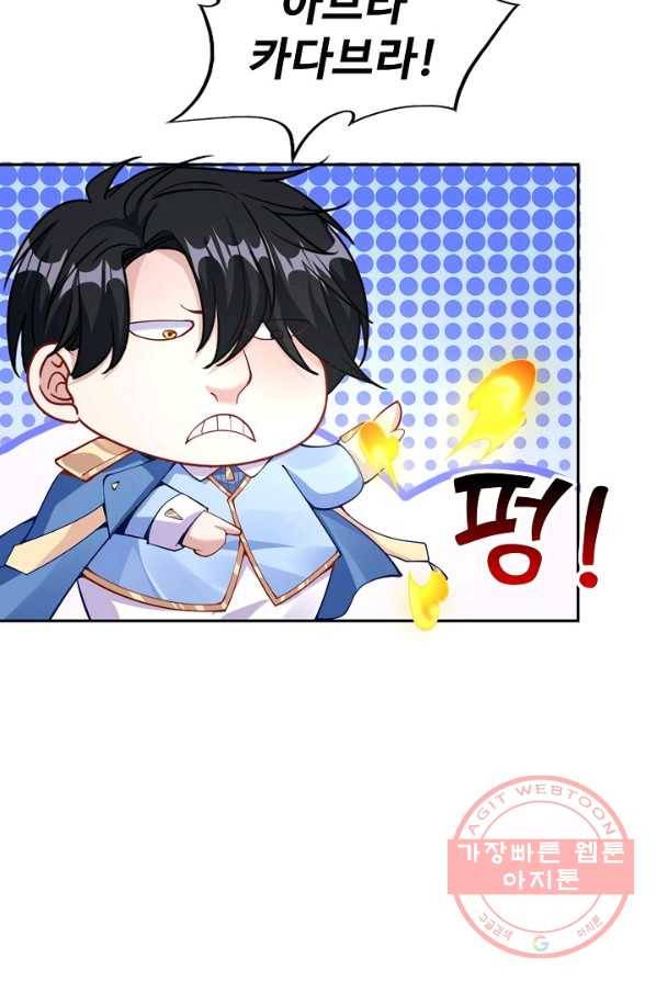 황녀의 생존법칙 115화 7