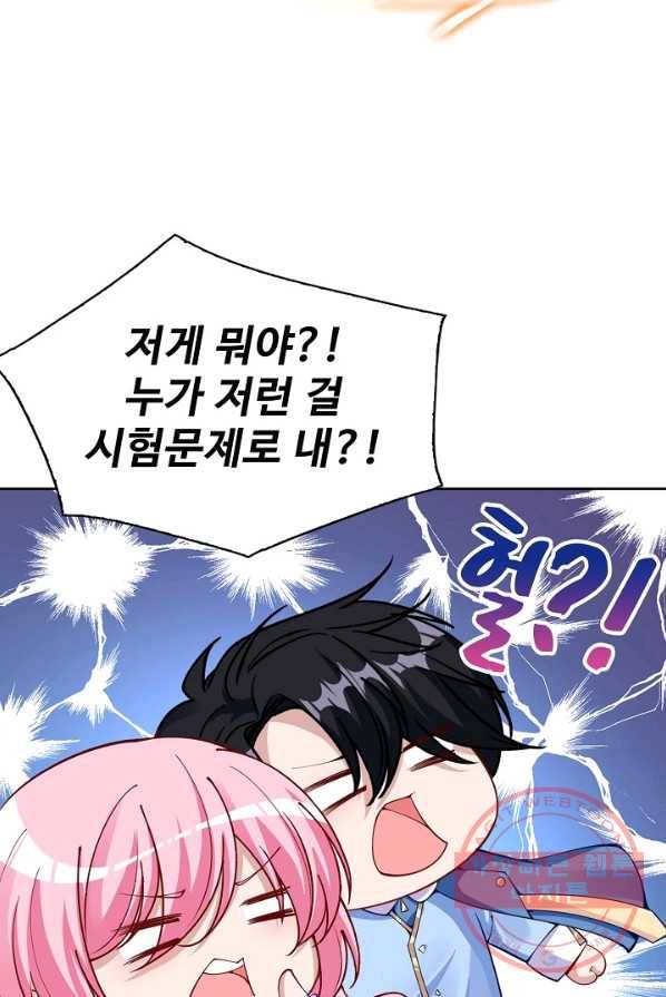 황녀의 생존법칙 115화 9
