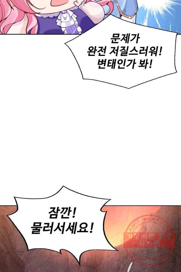 황녀의 생존법칙 115화 10