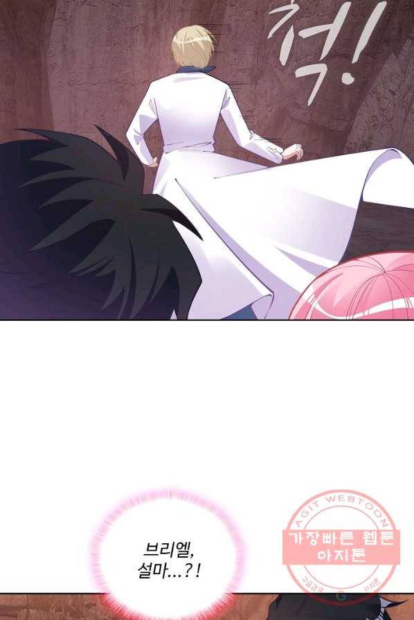 황녀의 생존법칙 115화 11