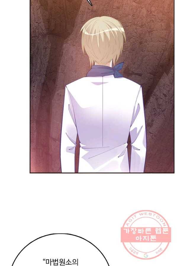 황녀의 생존법칙 115화 13