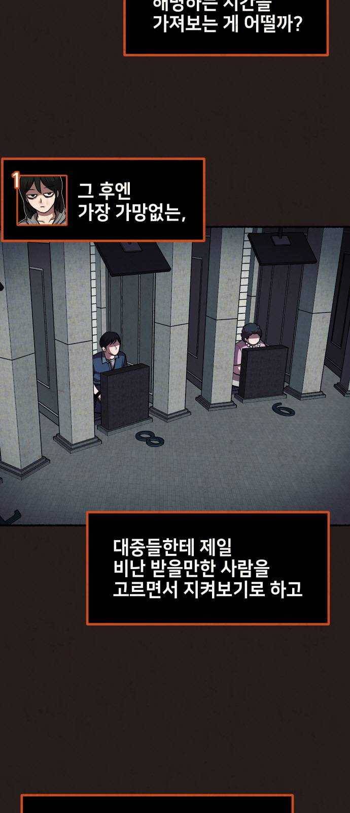 방탈출 시즌3 14화 고해성사 2
