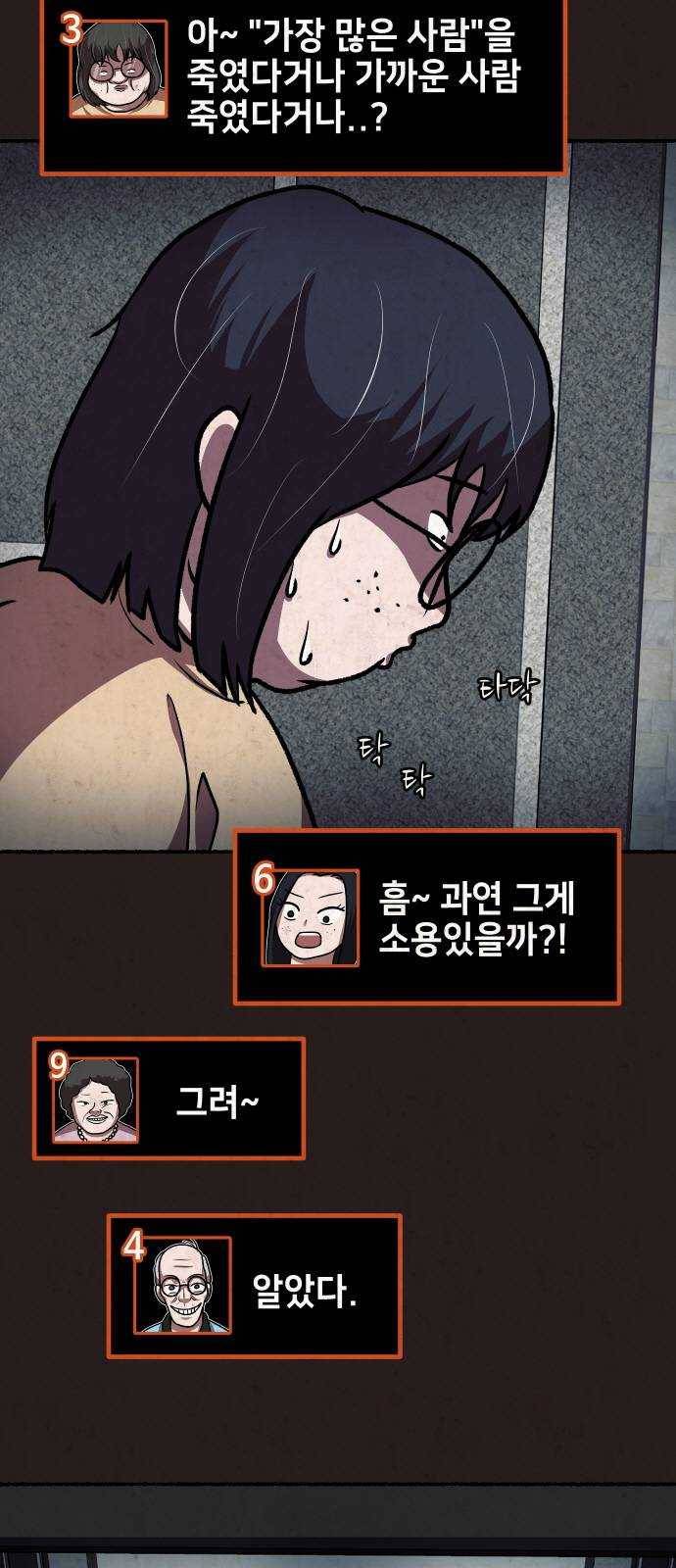방탈출 시즌3 14화 고해성사 3