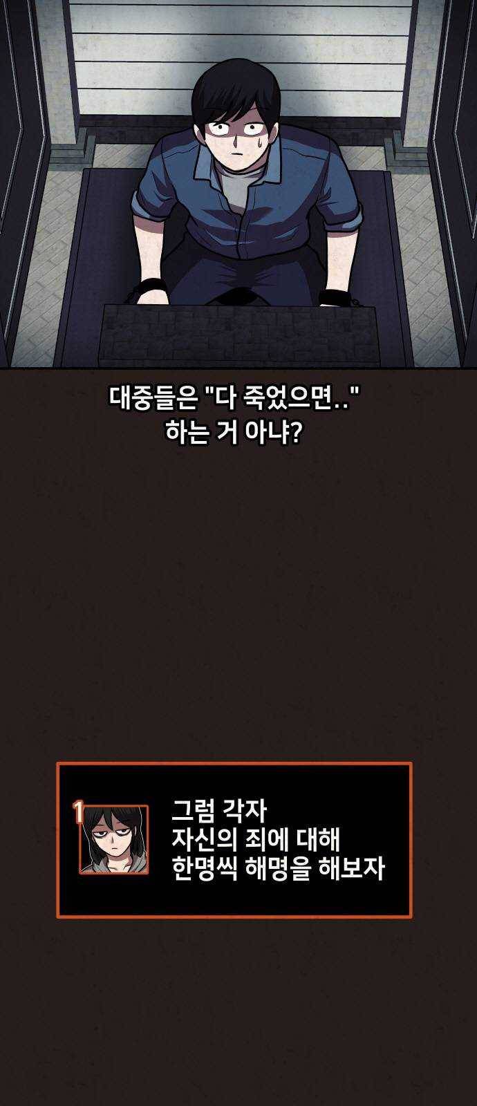 방탈출 시즌3 14화 고해성사 4