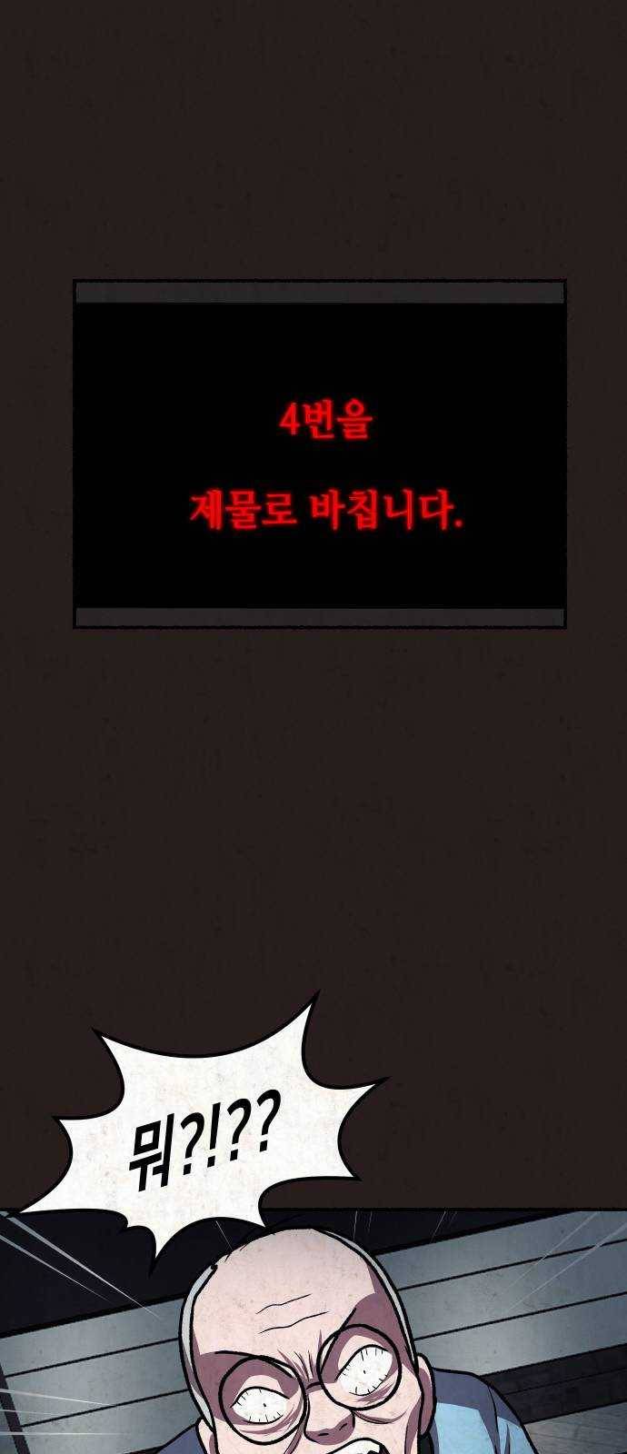 방탈출 시즌3 14화 고해성사 7