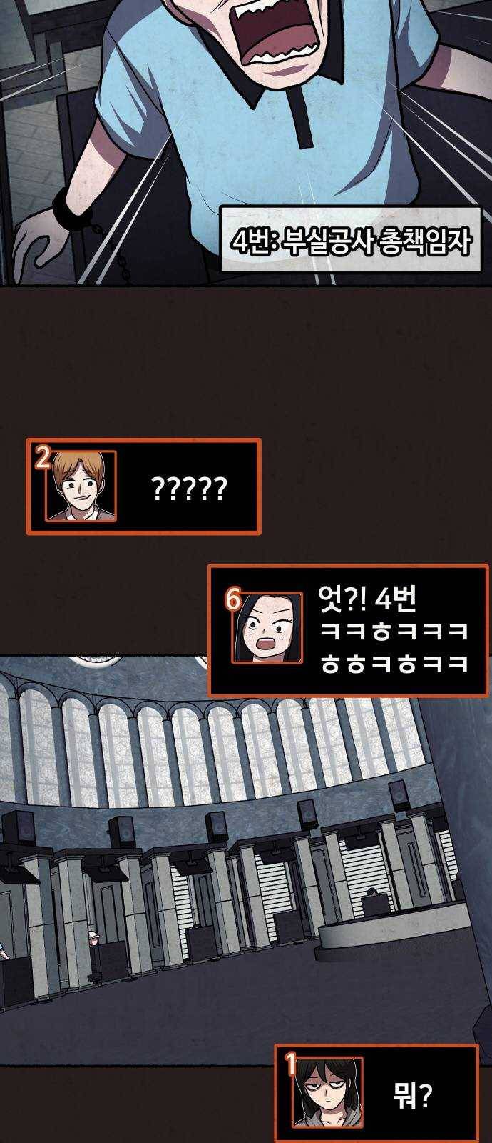 방탈출 시즌3 14화 고해성사 8