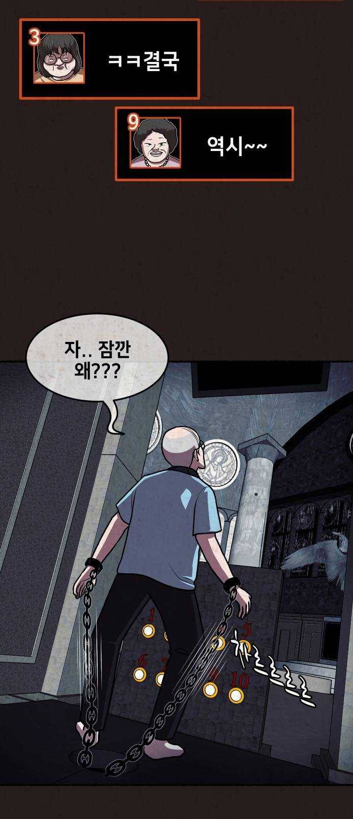 방탈출 시즌3 14화 고해성사 9