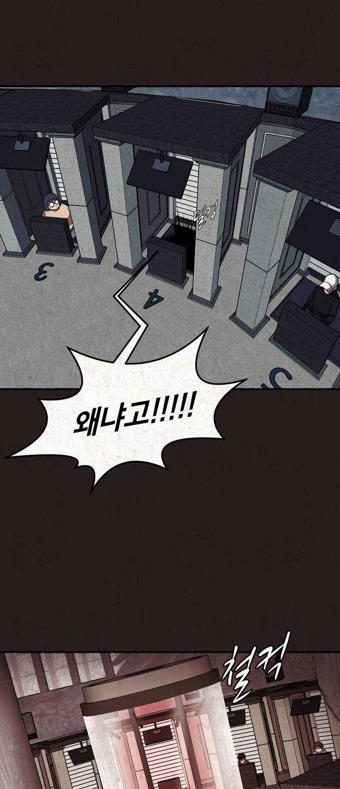 방탈출 시즌3 14화 고해성사 10