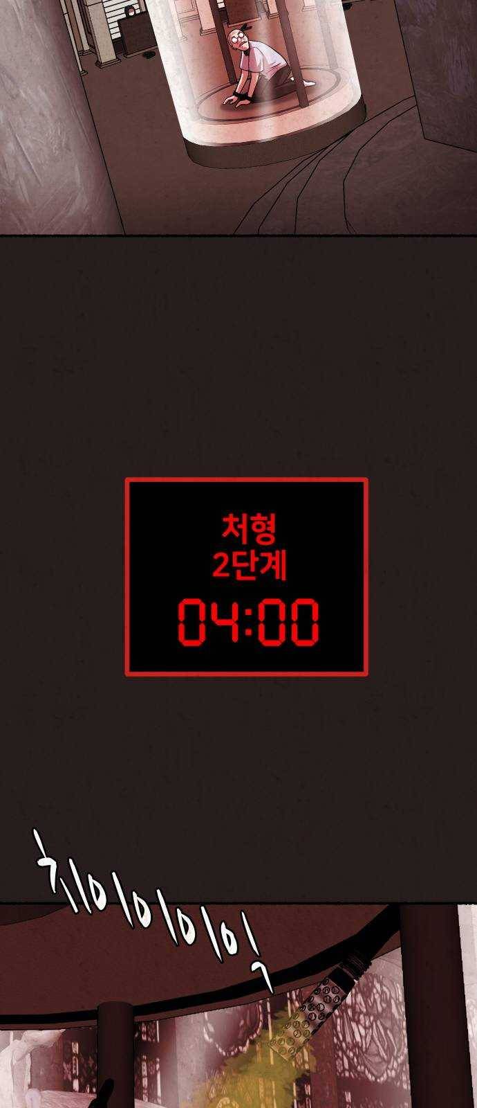 방탈출 시즌3 14화 고해성사 11