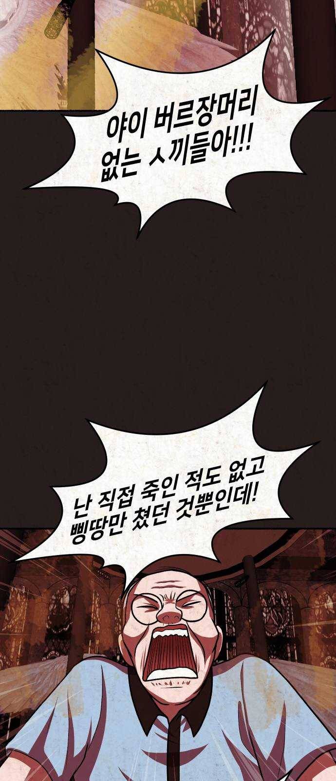 방탈출 시즌3 14화 고해성사 12