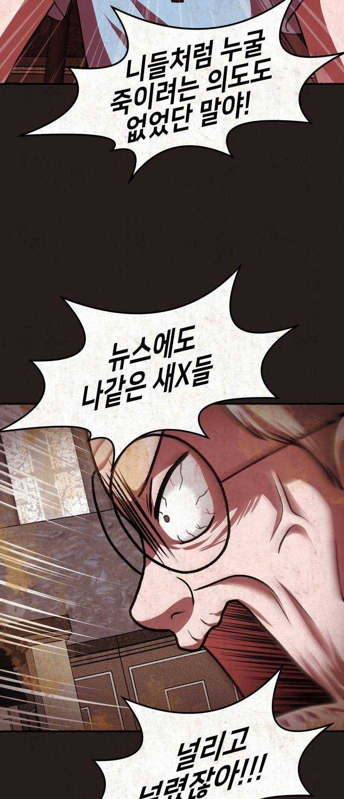 방탈출 시즌3 14화 고해성사 13