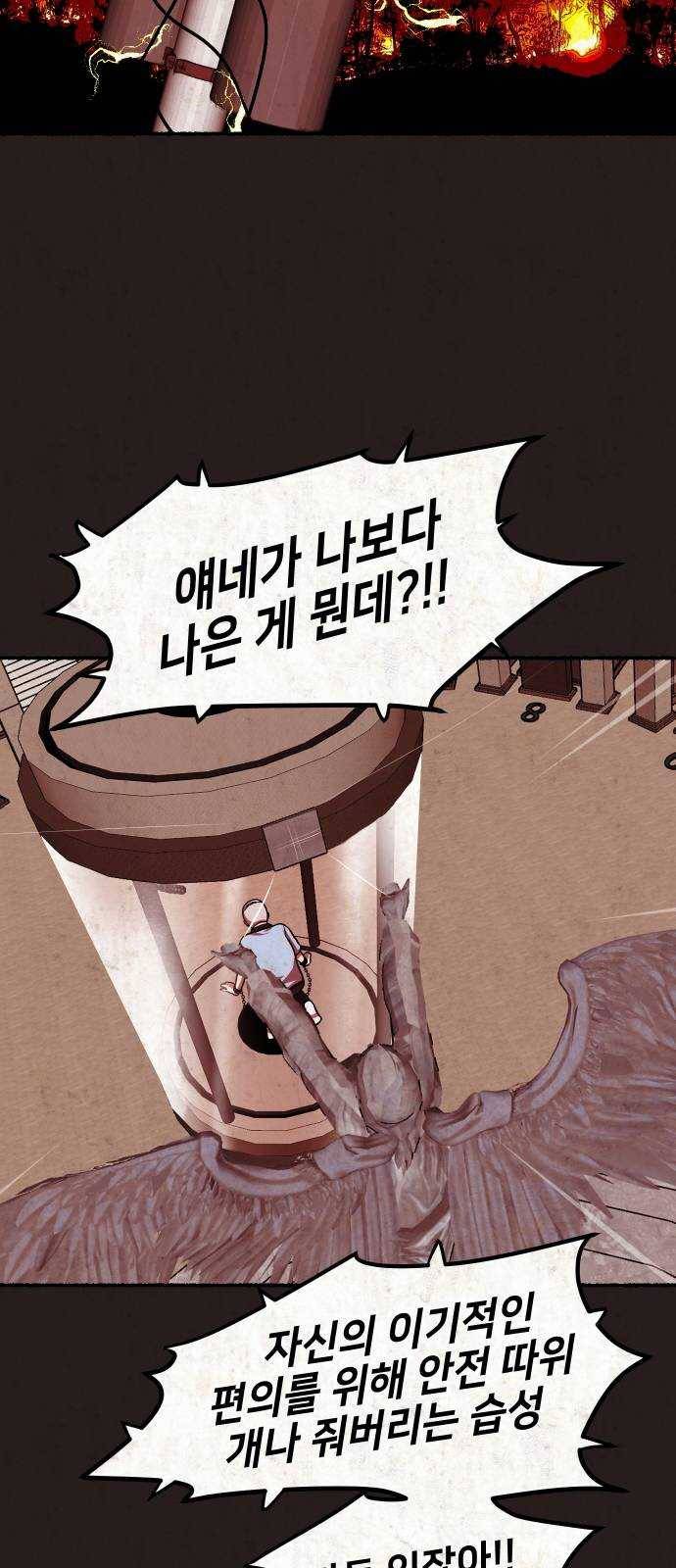 방탈출 시즌3 14화 고해성사 15