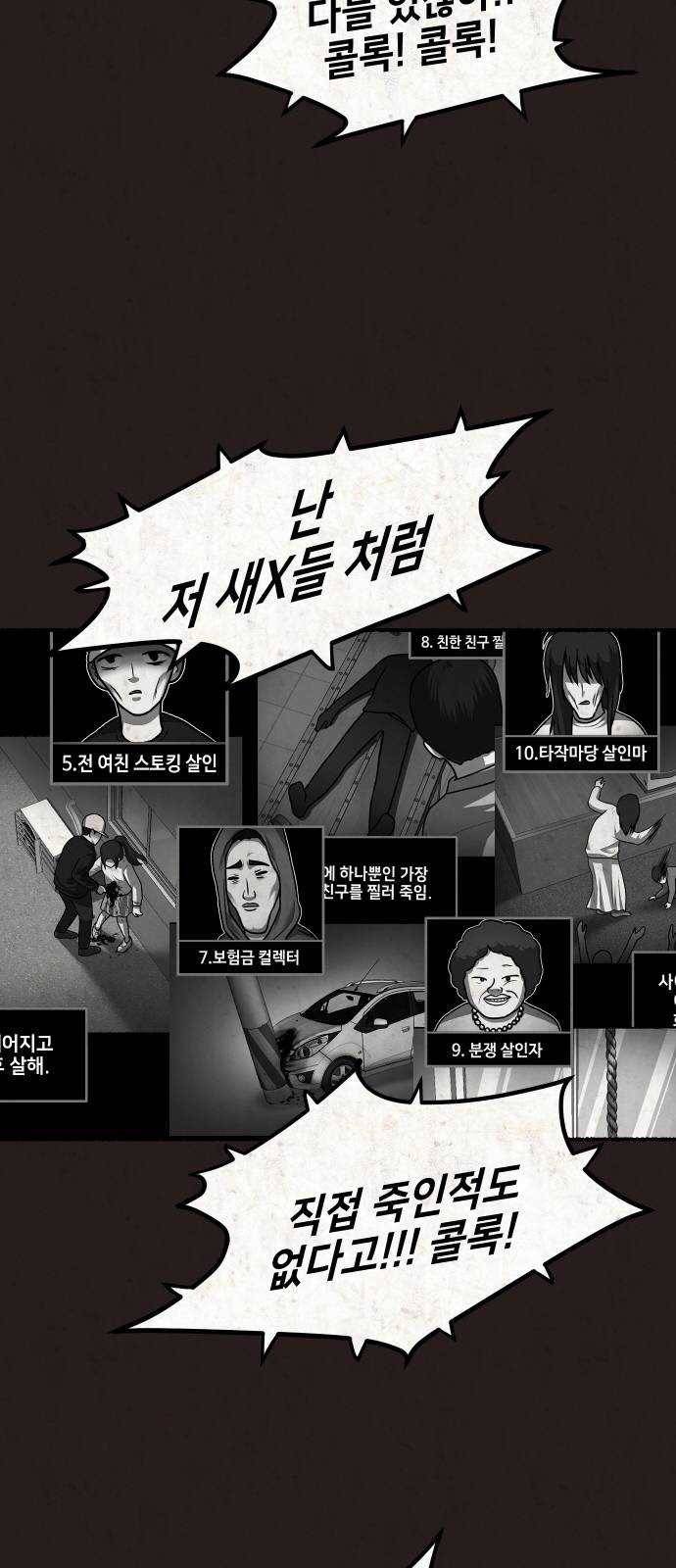 방탈출 시즌3 14화 고해성사 16