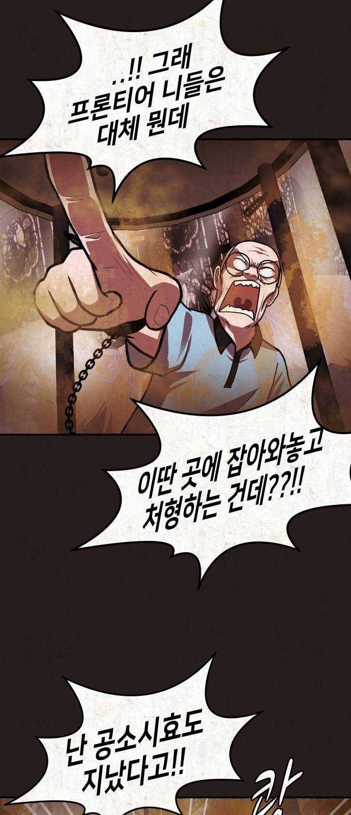 방탈출 시즌3 14화 고해성사 17