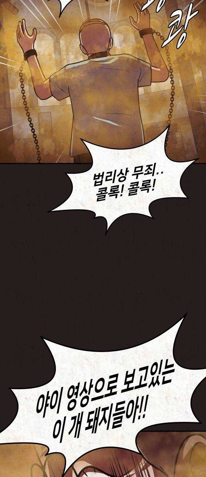 방탈출 시즌3 14화 고해성사 18