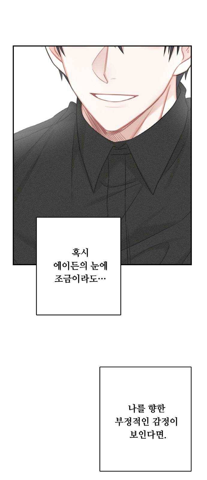 마녀와 용의 신혼일기 40화 53