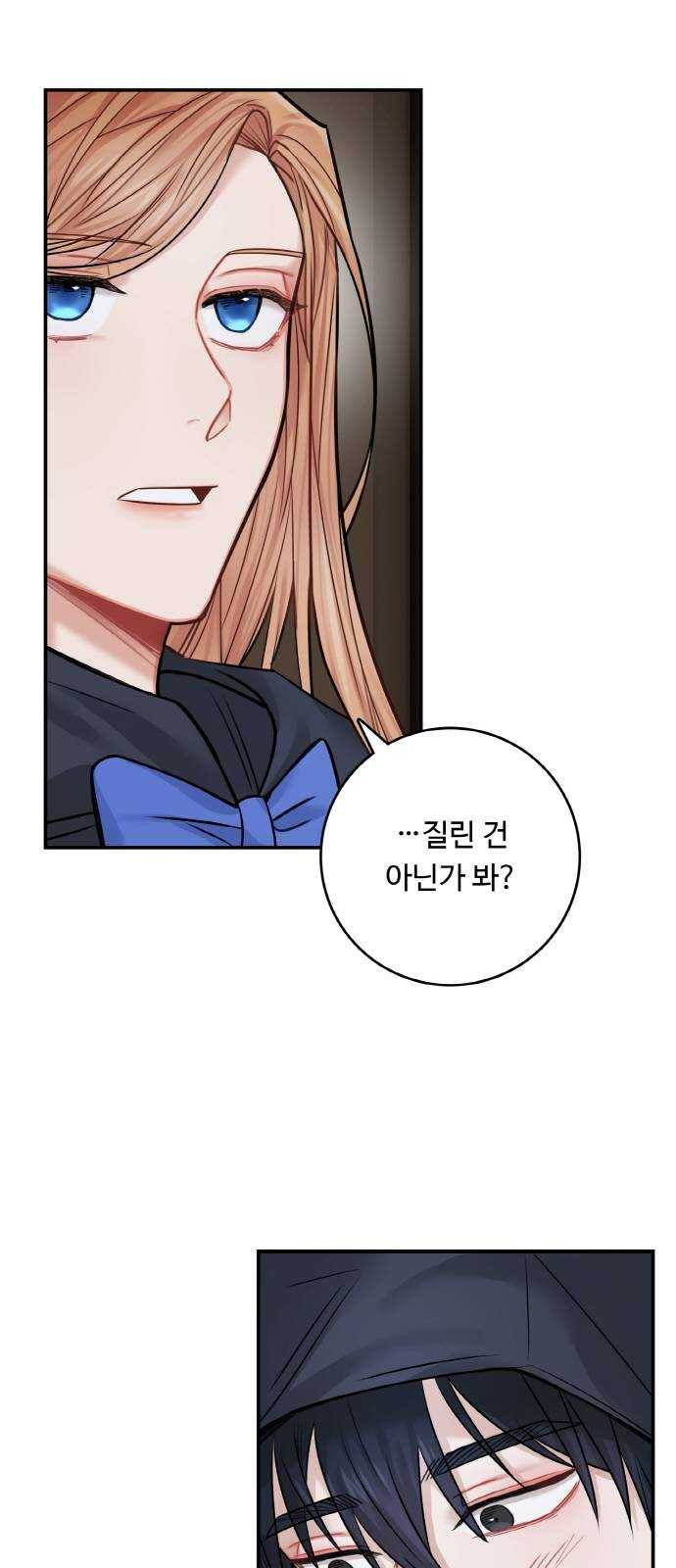 마녀와 용의 신혼일기 40화 57