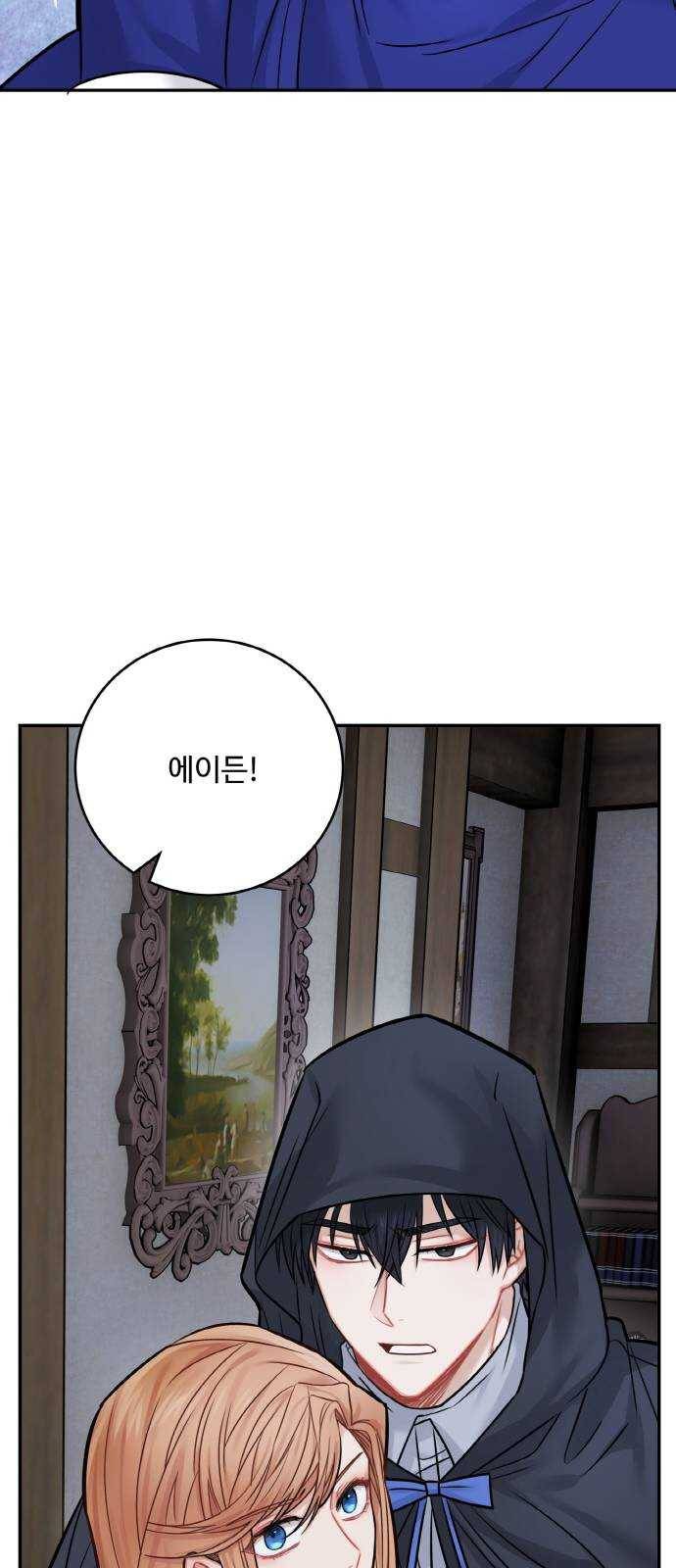 마녀와 용의 신혼일기 40화 70