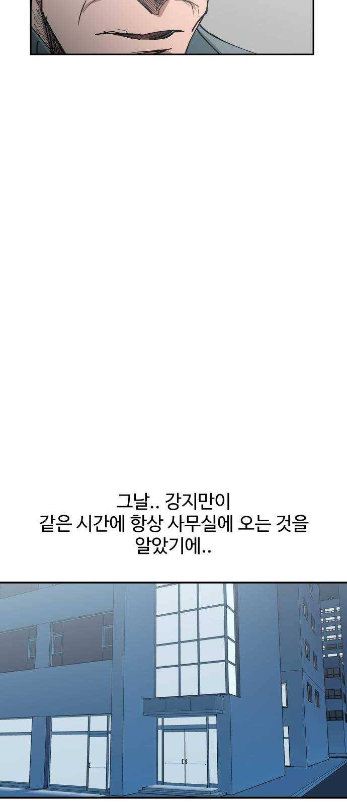 노선도 58화 3