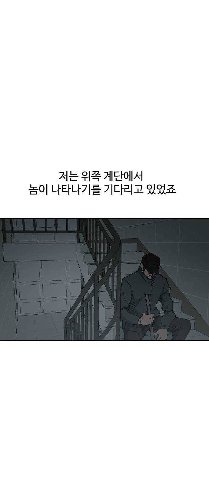 노선도 58화 4
