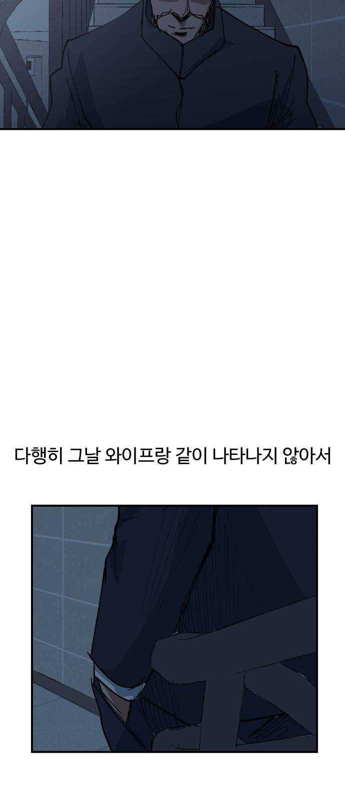 노선도 58화 8