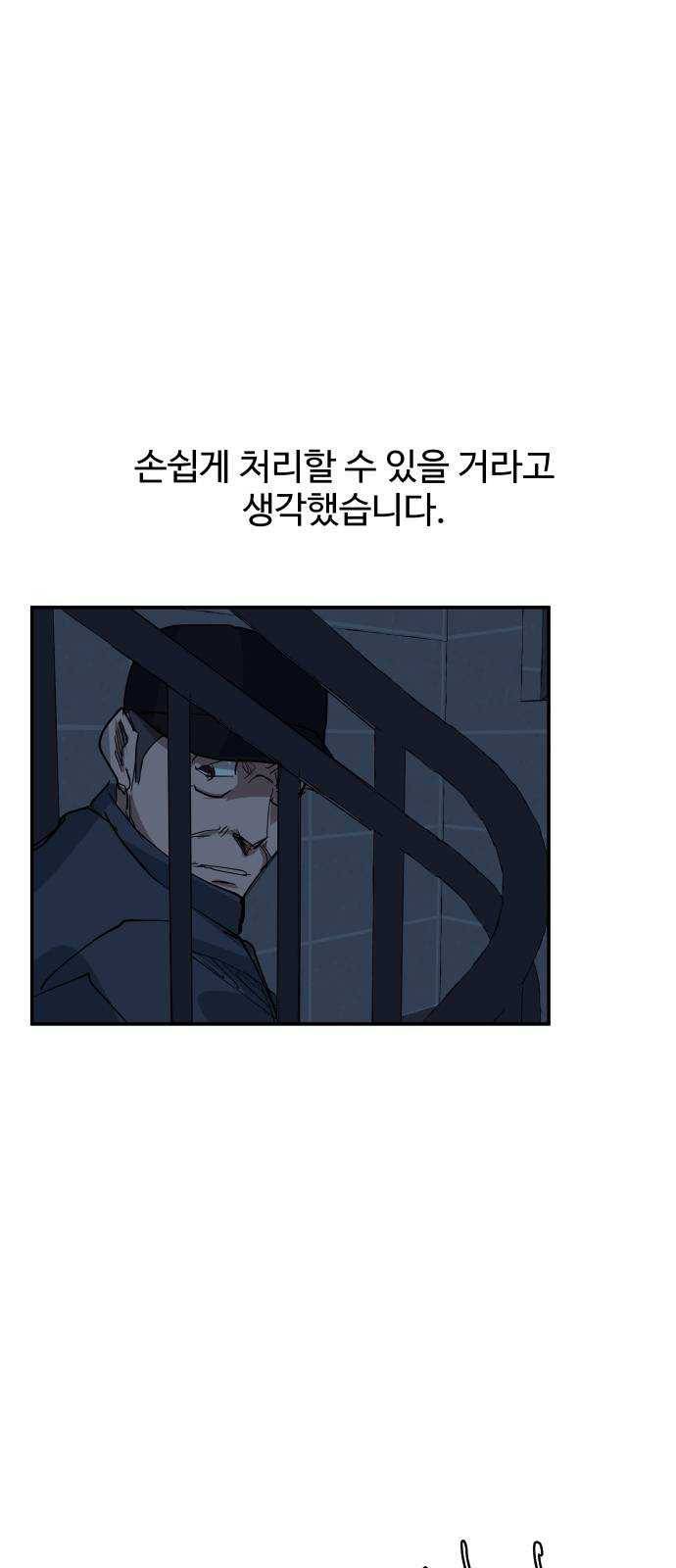 노선도 58화 9