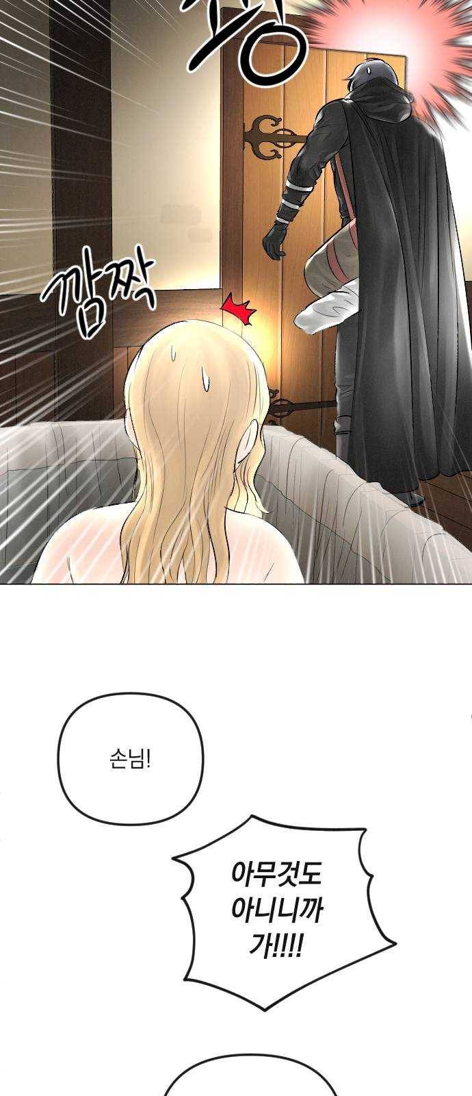 엔딩 후 서브남을 주웠다 28화 6