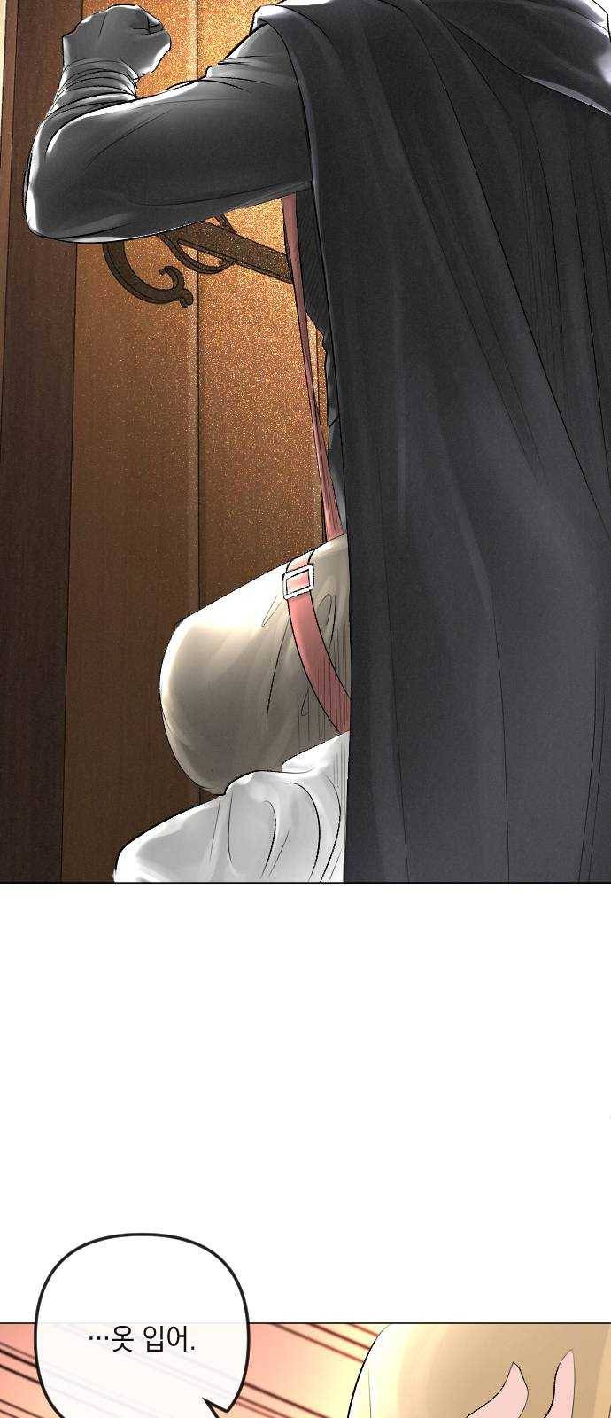엔딩 후 서브남을 주웠다 28화 9