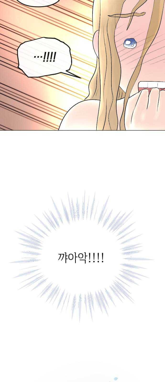 엔딩 후 서브남을 주웠다 28화 10