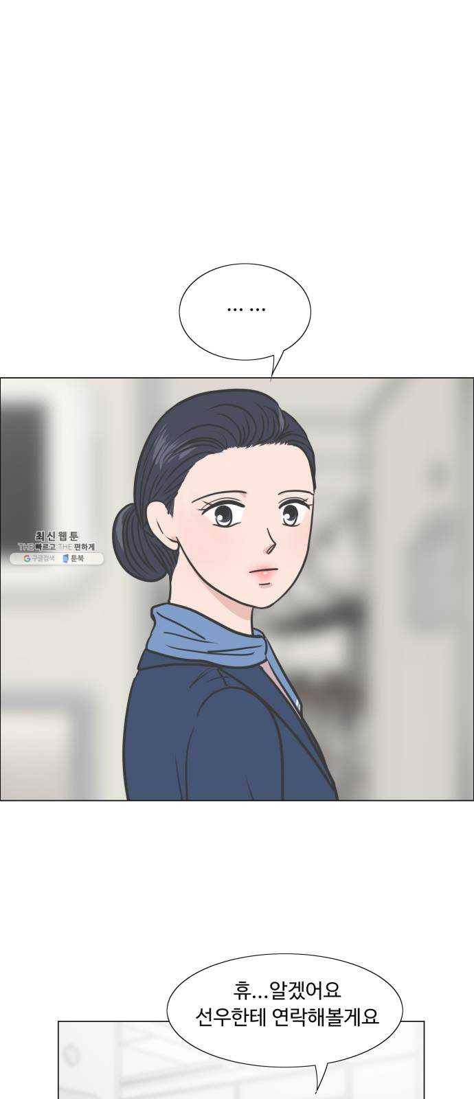 웰컴 온보드 10화 1