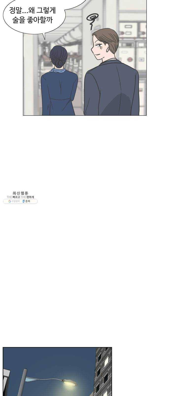 웰컴 온보드 10화 3