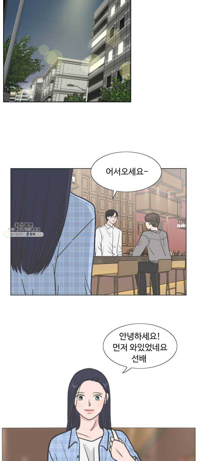 웰컴 온보드 10화 4