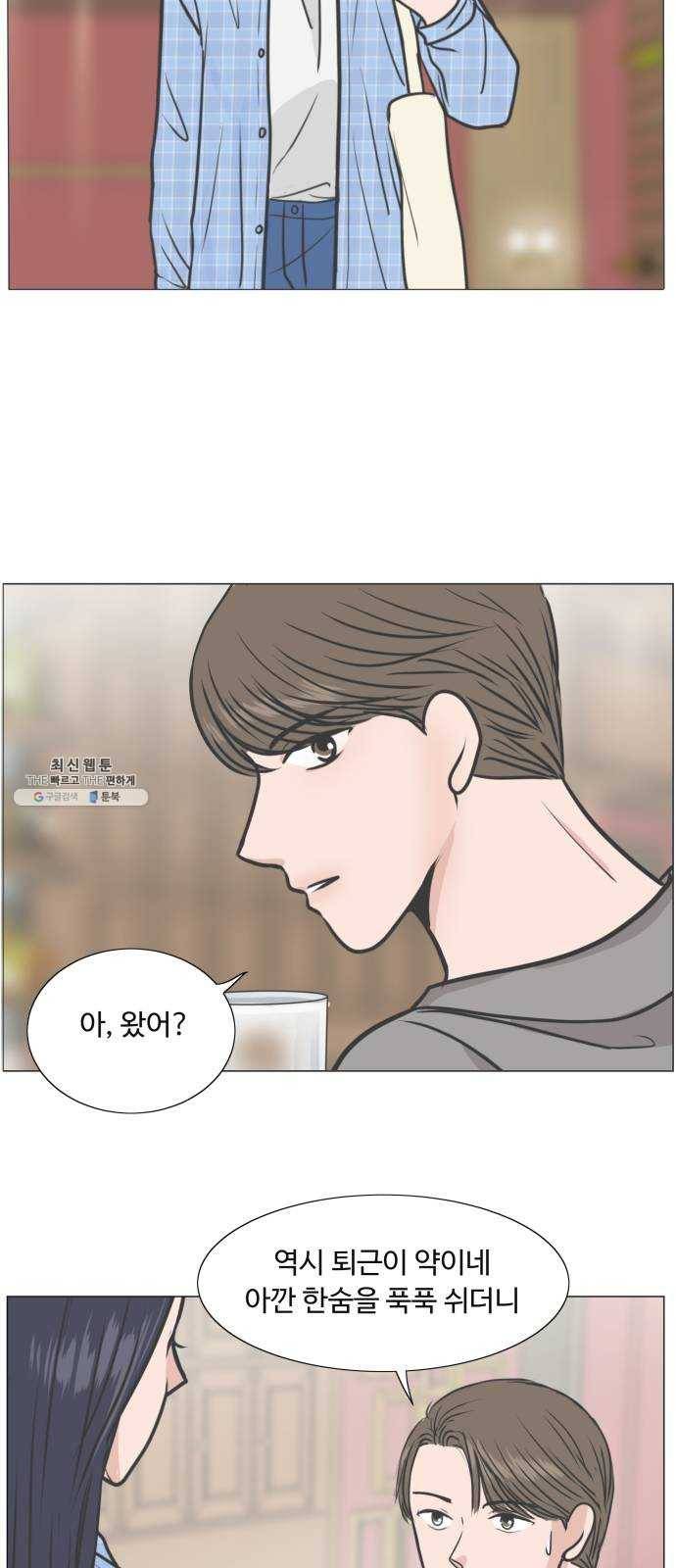 웰컴 온보드 10화 5