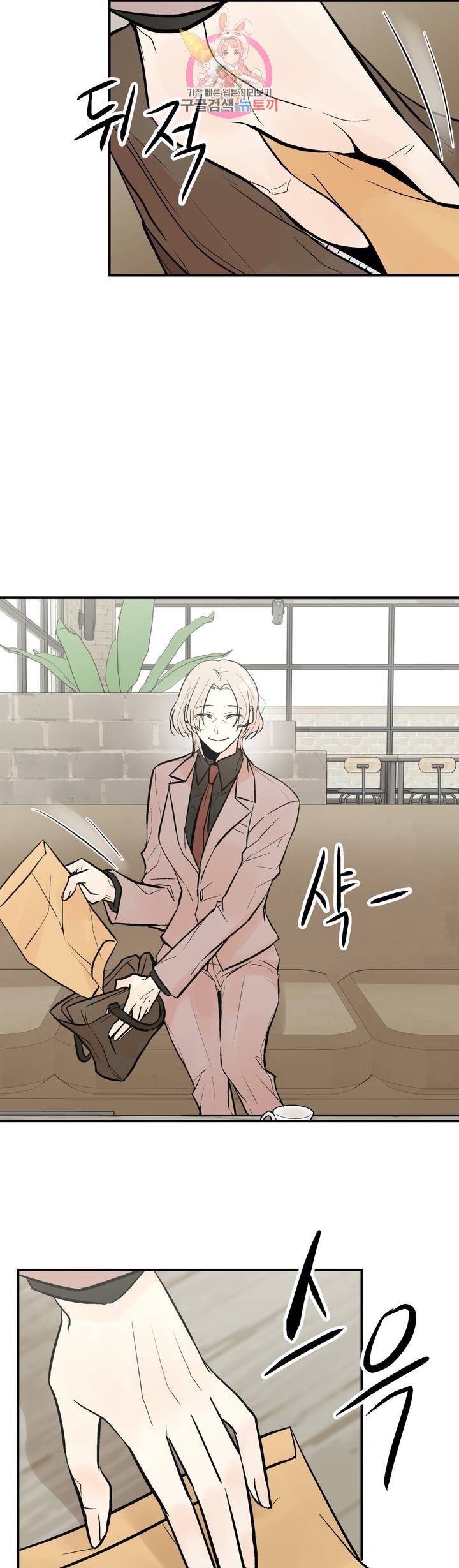 헤이븐 29화 7